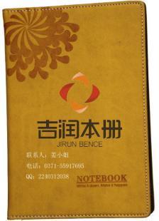 供應鄭州商務皮革筆記本、河南商務皮革筆記本冊_辦公、文教_世界工廠網中國產品信息庫